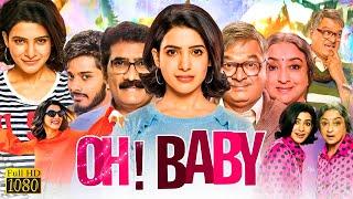 Oh! Baby Tamil Dubbed Comedy Full Length HD Movie | Samantha | Lakshmi | TRP Entertainments