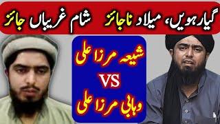 Engineer Muhammad Ali Mirza K Do Chehry | Mirza Ali Engineer Ka Jhoot Espose Ho Gya