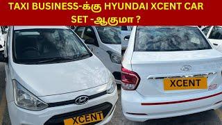 Used Hyundai Xcent Car Is Best For Taxi Business | Tamil