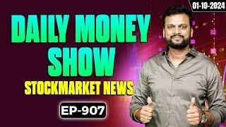 RBI Serious Warning, ఈ Stocks ని Ban చేయనున్నారా? Traders కి Big Relief| Stocks In Cheap Valuation