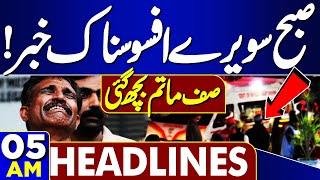 Mustafa Amir Case | Mustafa Amir Murder Case | 05AM Headlines | Shocking News | Govt's Surprise | SC