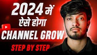 Practical Way To Grow YouTube Channel In 2024 | Step By Step | By Deepak Daiya