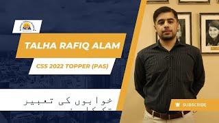 Dream & Success Story of Talha Rafiq Alam | CSS 2022  Topper | NOA Digital