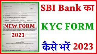 sbi kyc form fill up 2022|sbi kyc form fill up|sbi kyc form kaise bhare|sbi ka kyc form kaise bhare