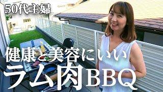 【53歳主婦】私達世代にピッタリ！健康と美容とダイエットに最適なお肉/お庭で過ごす日曜日