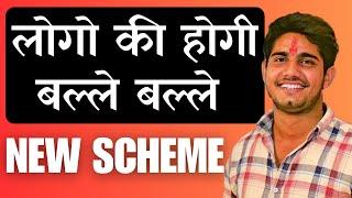 यमुना की एक और स्कीम | yamuna authority latest plot scheme 2025 | Yeida new plot scheme Yeida plot