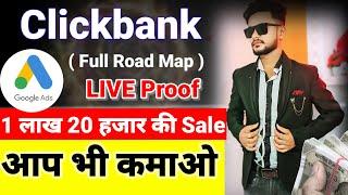 "How I Made ₹1.2 Lakh with Clickbank [Google Ads] | Affiliate Marketing Live Proof"