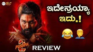 PUSHPA 2 Review in Kannada | Review Corner