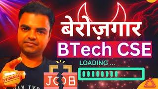 BTech CSE No Job, Berojgari Loading, BTech CSE Admission 2024 in Tier 3 College Be Aware