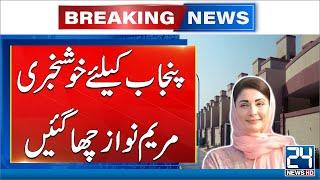 Good News For Punjab - CM Maryam Nawaz Start Huge Housing Scheme | 24 News HD