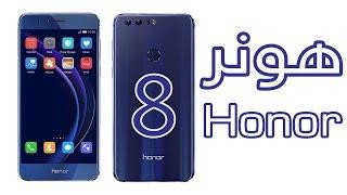 مراجعة | review | هواوي هونر ٨ - honor 8 Huawei