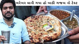 આ તોહ ટેસ્ટ કરવુજ પડે વડોદરા નિઝામપુરા ની શાન  || Street food Vadodara Gujarat