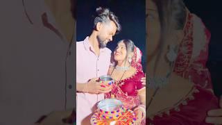 जोड़ी बनबे तै सातो जनम केKARWA CHAUTH NITESH COMEDIAN & SUNITA YADAV#cg#cgviral#karwachauth#