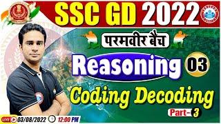 Coding Decoding Reasoning Tricks, SSC GD Reasoning Class #3, Reasoning For SSC GD, SSC GD Exam 2022