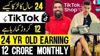 24 Year Old Makes 12 Crore Monthly from Tiktok | How to Earn Money from Tiktok Shop