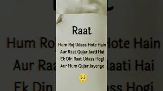 Raat  #arydigital #fastudio #humtv #sadpoetry #pakistan #poorlife #dubai #puna #turkey #abudhabi