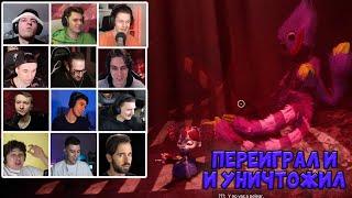 Реакция Летсплейщиков на Настоящую Личность Олли в Poppy Playtime Chapter 4