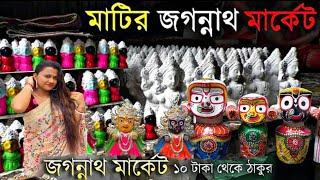 Jagannath murti price  ||  Lord Jagannath Baladeva Subhadra price #jagannathidols