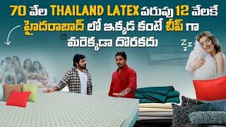 Best Latex Mattress In Hyderabad | Natural Latex Mattress | Premium Mattress | SocialPostMarketPlace