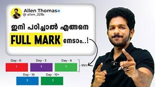 How to Score Full Marksin Public Exam | Perfect Plan for Full Mark | Exam Winner +2