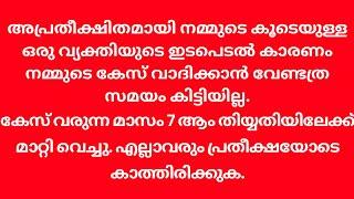 HIGHRICH ONLINE SHOPEE - TODAY CASE UPDATE അയൂബ് സാറിന്റെ വാക്കുകൾ.