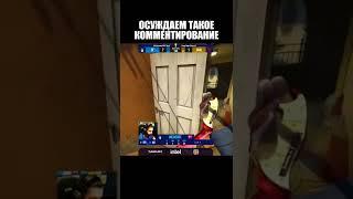 Комментатор матерится в прямом эфире кс го #shorts #ксго #csgo