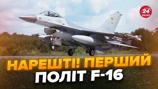 ️Дивіться! Перші F-16 в Україні (ВІДЕО). На ці КАДРИ чекали ВСІ! Історичний День Повітряних сил