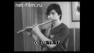 Фильм "На уроках профессора Ю.Н.Должикова. Класс флейты" - 1 часть