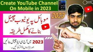 Youtube Channel Banane Ka Sahi Tarika | Youtube Channel Kaise Banaye | How to create a yt channel