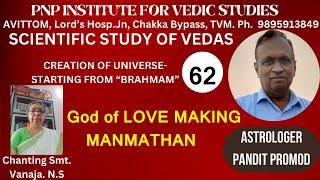 SCIENTIFIC STUDY OF VEDA-CREATION OF UNIVERSE-CLASS 62- Story of MANMATHA- Lord of LOVE MAKING