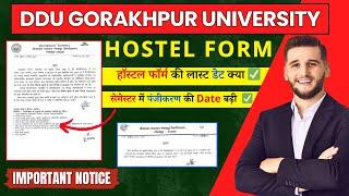 DDU University Important Notice Today | नए पुराने सभी छात्रों को लिए | #ddu