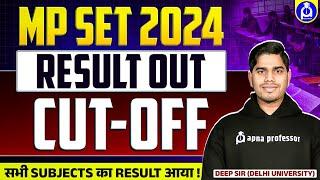 MP SET 2024  RESULT OUT  CUT-OFF  सभी  Subjects का Result आया  | @DrLokeshBali