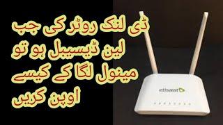 D-Link Etisalat Dir 803 Router - How to Access router when Lan Disable -Dir 803 - ISP - Wifi Network