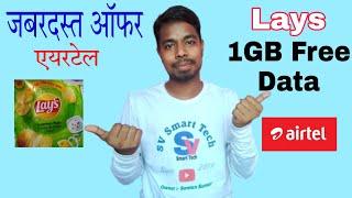 Lays Ka Data Code Kaise Redeem Kare | Airtel Free 1GB 4G Data Offer 2021 | Lays Data Code Redeem