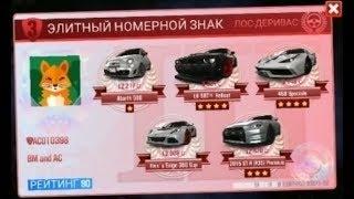 CSR 2. ЕЩЁ ОДИН ЭЛИТНЫЙ НОМЕРНОЙ ЗНАК (3, РИКО) !