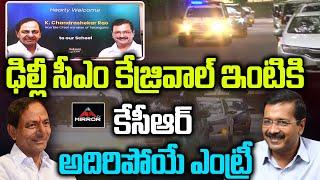 CM KCR GRAND Entry At Delhi CM Aravind Kejriwal House | AAP | TRS | Mirror TV Channel