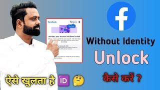 Your account has been locked facebook problem 2024 | without any verification unlocked Facebook I'd