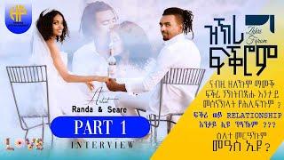 New Eritrean Video 2024...1ይ ክፋል...ስነ ጥበበኛታት ሰዓረን ራንዳን ዝቕሪ ፍቕሮም ብግሉጽነትን ምስጢሮም ዝዘርዘርሉን ዕላል (Part 1)