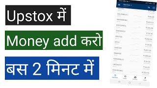 How To Add #Money Form Upstox [ Upstox Add Money Google Pay ]