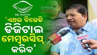 BJD Membership Drive Will Focus On Youth Engagement This Time: Atanu Sabyasachi Nayak