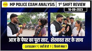 MP POLICE CONSTABLE EXAM ANALYSIS  | 1st Shift Review | 16-08-2023