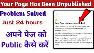 Your page has been unpublished || Facebook Page Unpublished problem || fb page Has Been removed