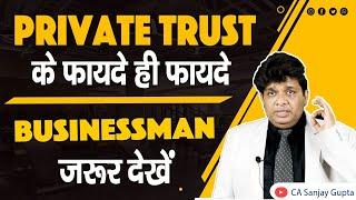 What is private trust and it's benefits By Ca Sanjay Gupta