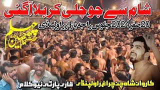 20 Safar 2024 Qari Party|Sham se jo Chali Karbala|Karwan Shah Chan Chiragh|Chehlum Jaloos Rawalpindi