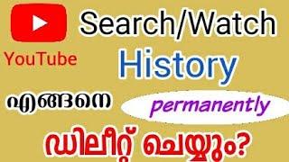 How to delete YouTube search history permanently 2020 | Malayalam
