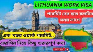 Lithuania work permit visa 2023#Lithuania trc card update#2023 lithuania work visa#bangladesh