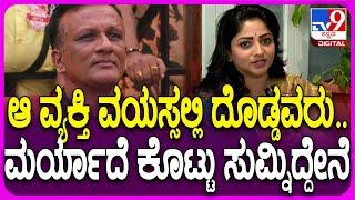 Lawyer Jagadish ‘ಆ ಆರೋಪಕ್ಕೆ’ ಡೈರೆಕ್ಟಾಗಿ ವಾರ್ನಿಂಗ್ ಕೊಟ್ಟ ನಟಿ Rachita Ram| #TV9D