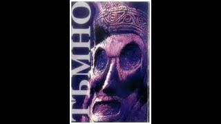 Tumno/Dark - 1994(Full Album)4K/2CH Stereo