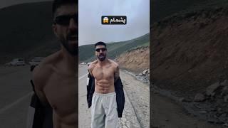 پشمام جاده رو بسته بودیم  #پارکور #vlogs #parkour