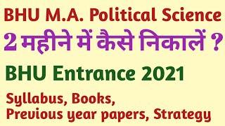 BHU MA Political Science Entrance Exam 2021